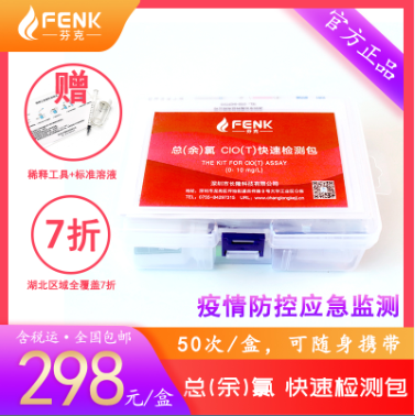 余氯快速測試盒、余氯快檢試劑盒、余氯快速檢測包